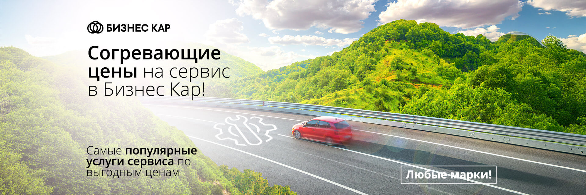 Изображение на странице Бизнес Кар — официальный дилер Toyota в Москве Бизнес Кар