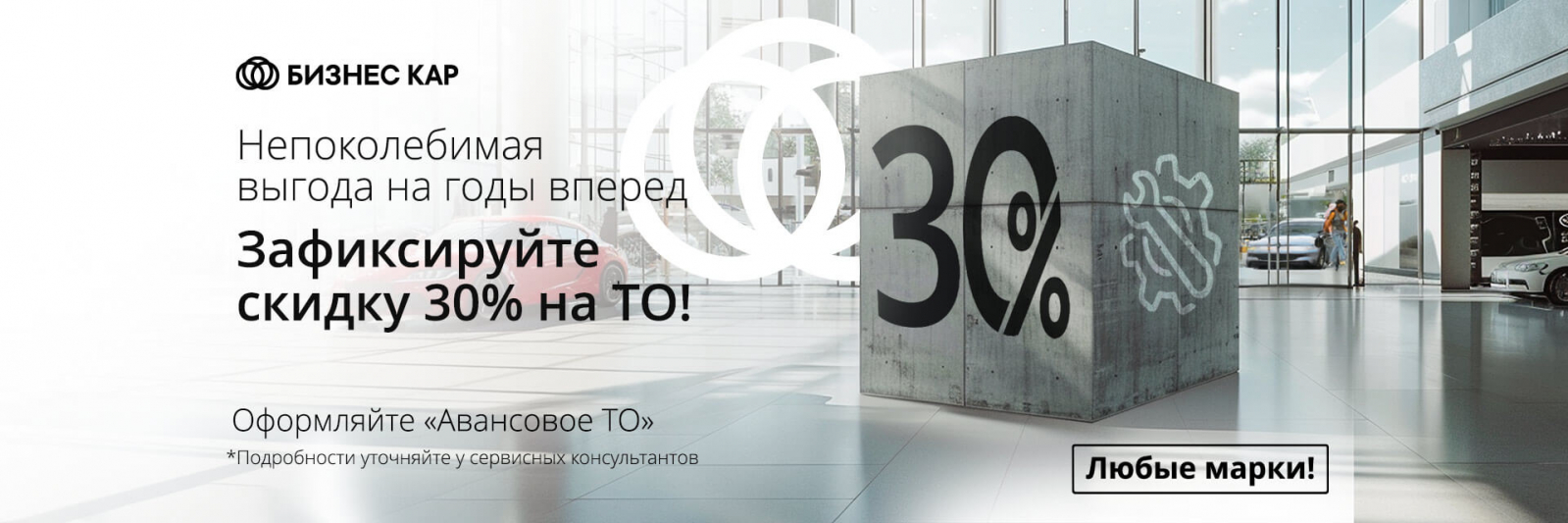 Изображение на странице Бизнес Кар — официальный дилер Toyota в Москве Бизнес Кар