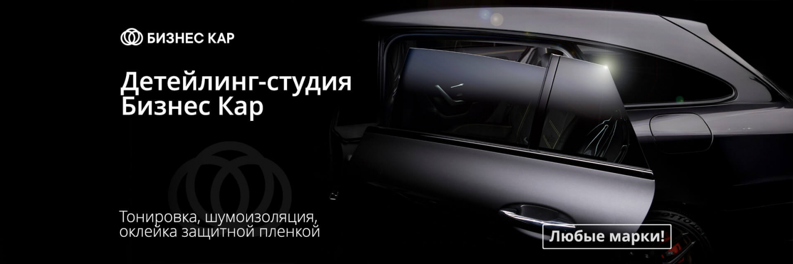Изображение на странице Бизнес Кар — официальный дилер Toyota в Москве Бизнес Кар