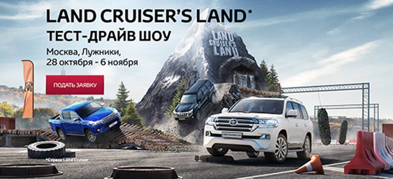 Изображение на странице Последние новости и события в мире Toyota Бизнес Кар