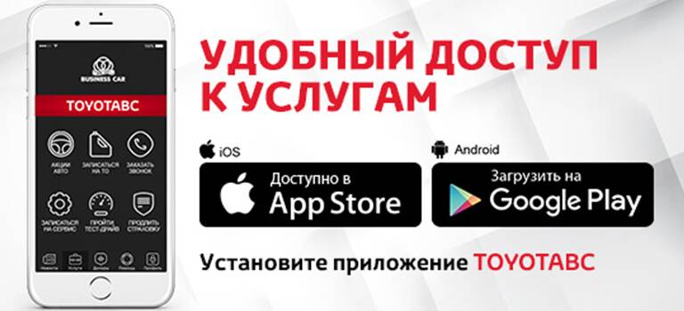 Изображение на странице Последние новости и события в мире Toyota Бизнес Кар