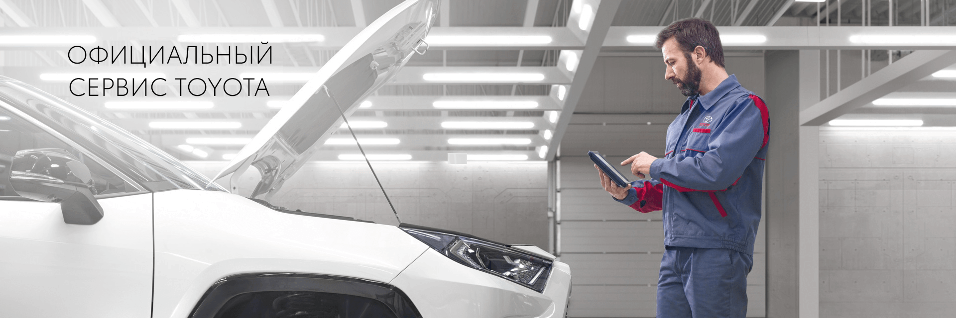 Изображение на странице Бизнес Кар — официальный дилер Toyota в Москве Бизнес Кар