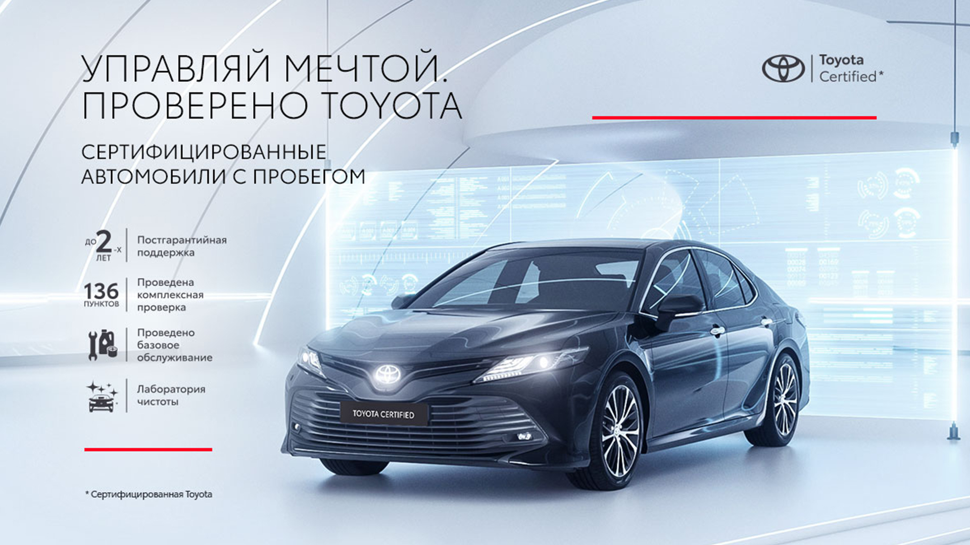 Изображение на странице Последние новости и события в мире Toyota Бизнес Кар