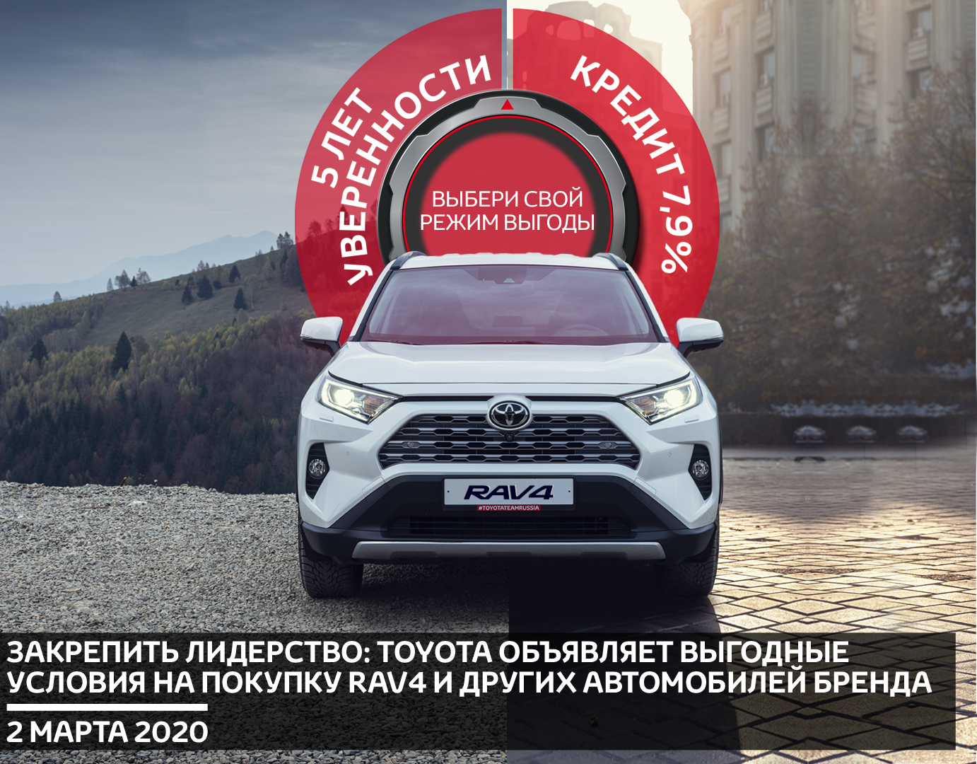 Изображение на странице Последние новости и события в мире Toyota Бизнес Кар