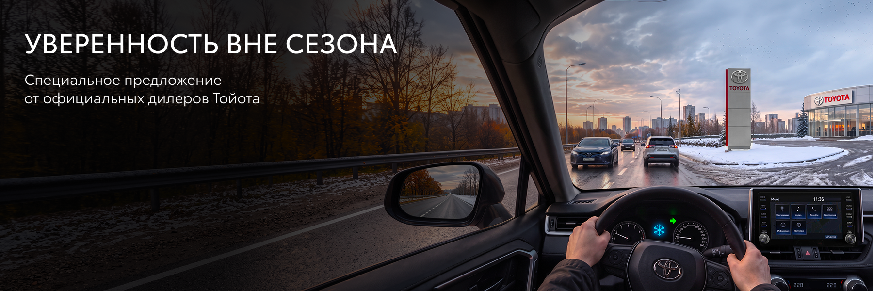 Изображение на странице Бизнес Кар — официальный дилер Toyota в Москве Бизнес Кар